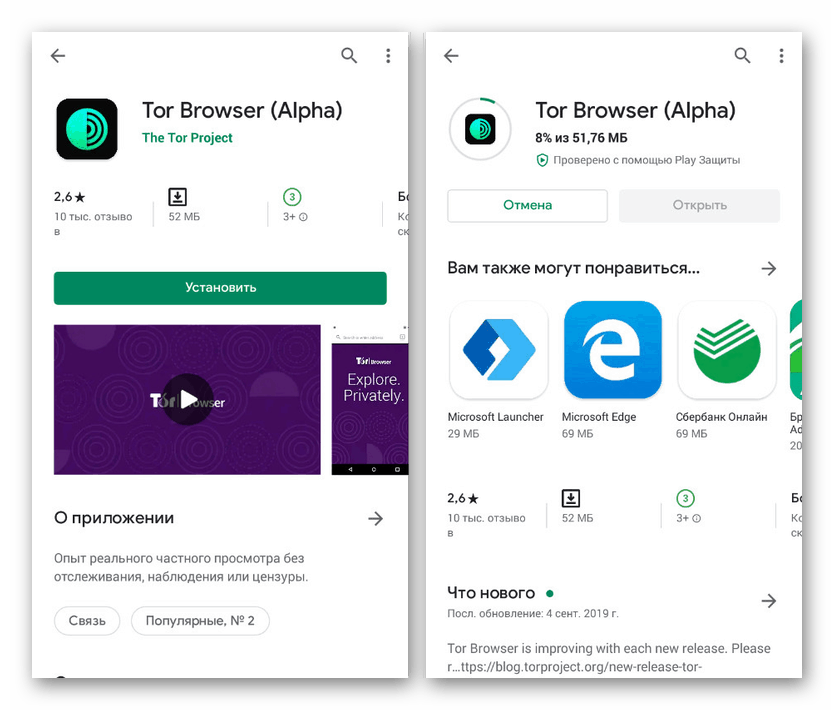 Tor browser 2019 android скачать браузер тор не открывает видео вход на гидру