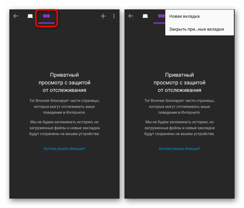 Režim inkognito v prehliadači Tor v systéme Android