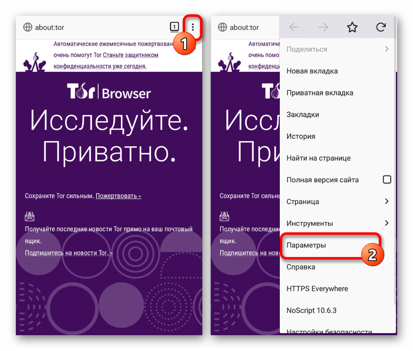 Prejdite na Možnosti v prehliadači Tor v systéme Android