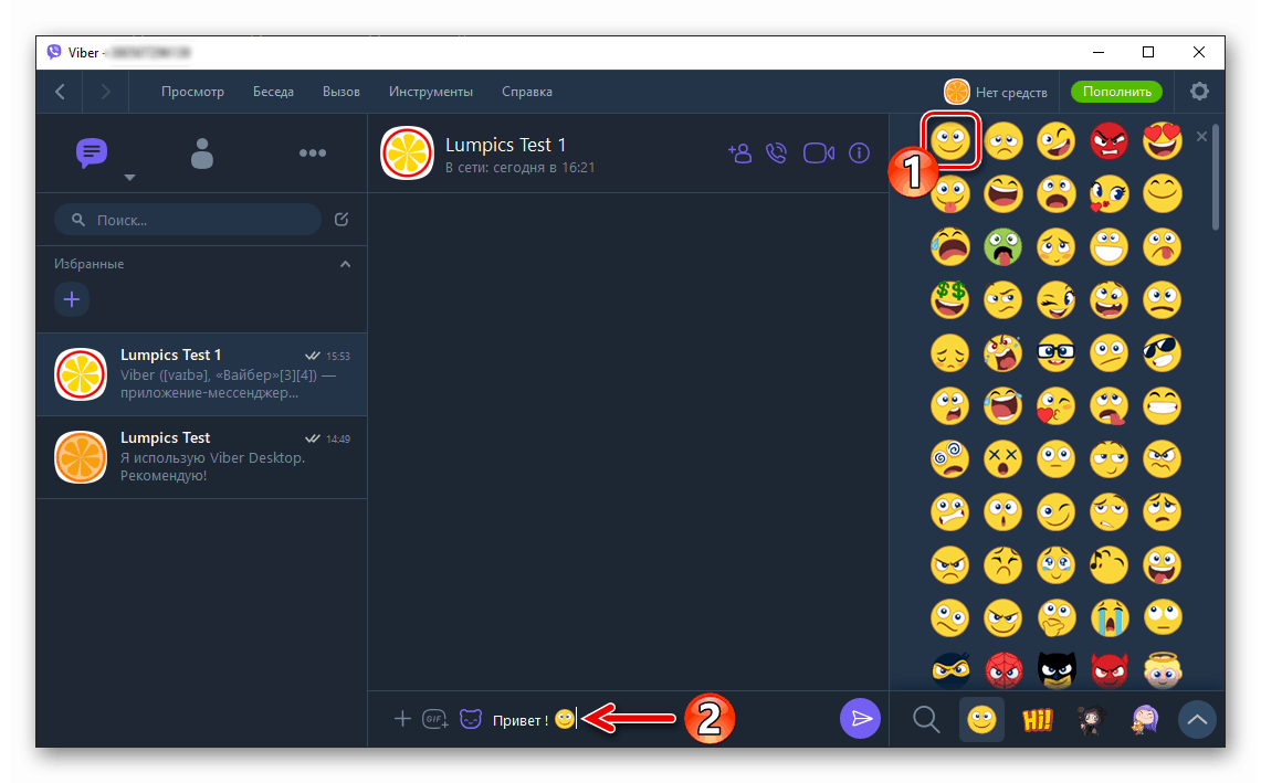 Viber за компютър вмъкнете емотикон в съобщение