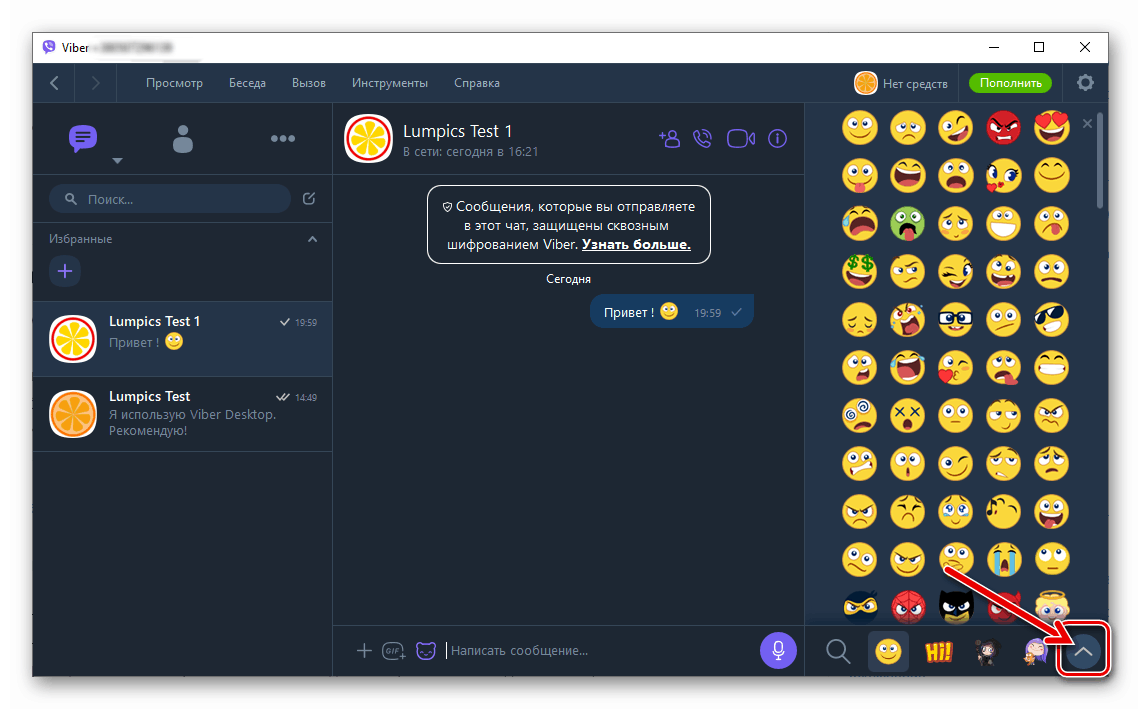 Viber за компютърен бутон, разширявайки списъка с всички налични пакети стикери