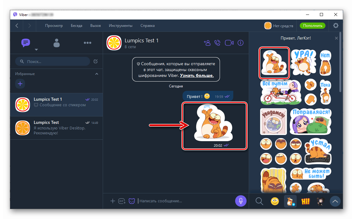 Viber за компютърно изпращане на стикер до събеседника