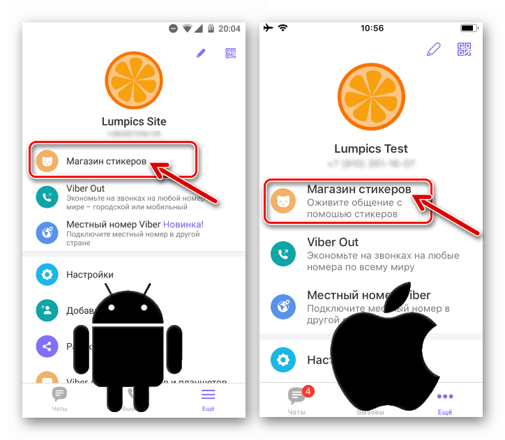 Viber за компютъра добавяне на стикери към приложението чрез активиране на магазина за стикери в месинджъра на смартфона