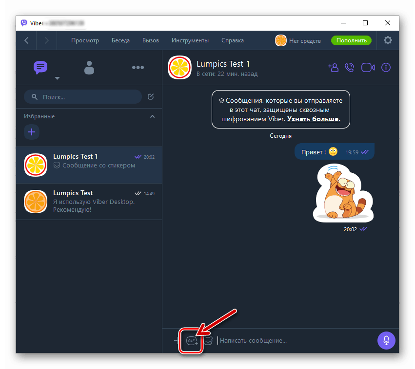 Икона на Viber за компютър GIF в менюто за прикачване на съобщение