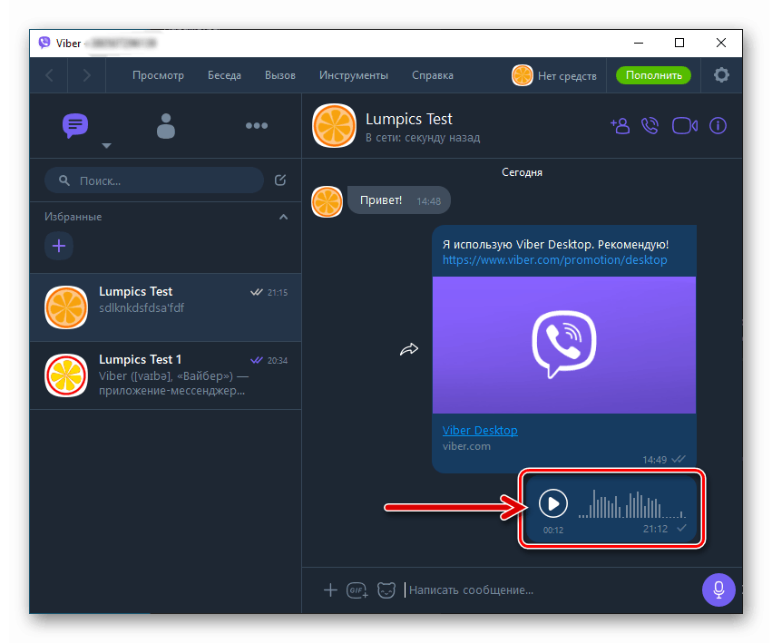 setup viber setup viber