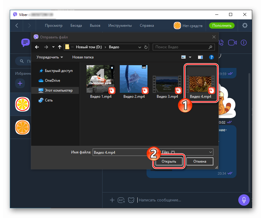 Viber за компютър как да изпращате всеки файл чрез месинджър