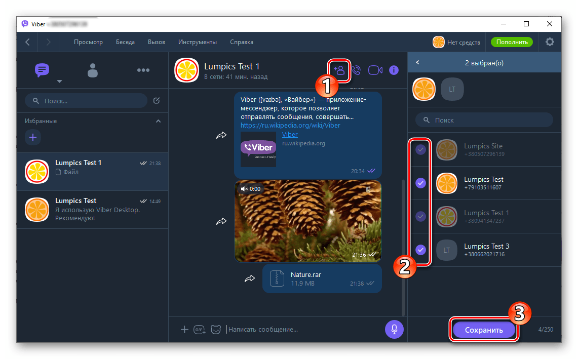 Viber за компютър; създайте групов чат в месинджъра