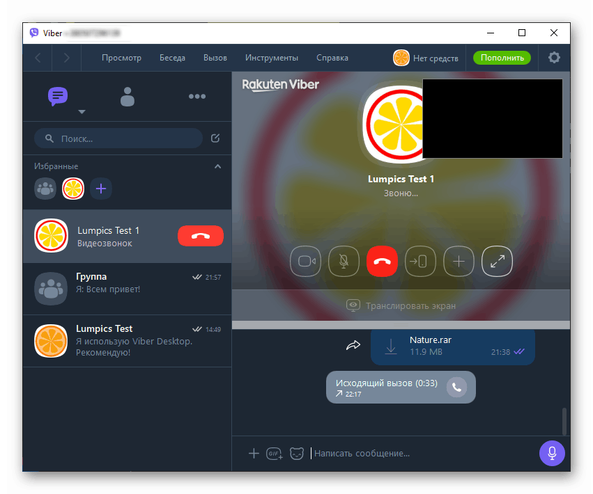 Видео повикване Viber за Windows чрез месинджър