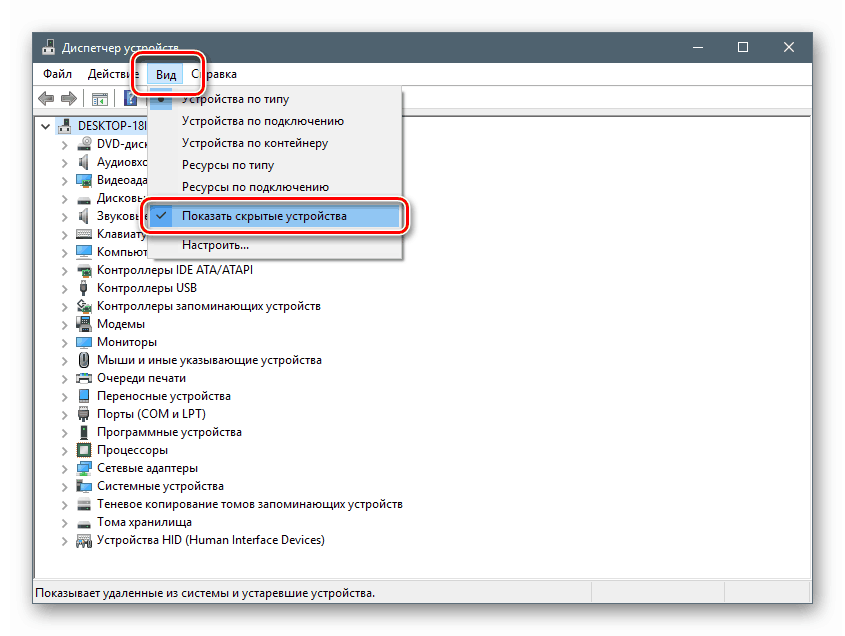 Щоб телефон відображав прихованих девайсів в диспетчері пристроїв Windows 10