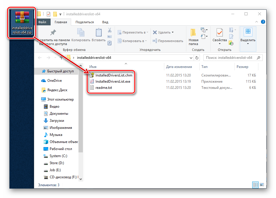 Розпакування архіву з програмою InstalledDriversList в підготовлену папку