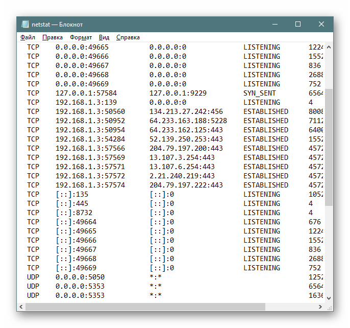 Pogledajte tekstualnu datoteku s rezultatima netstata