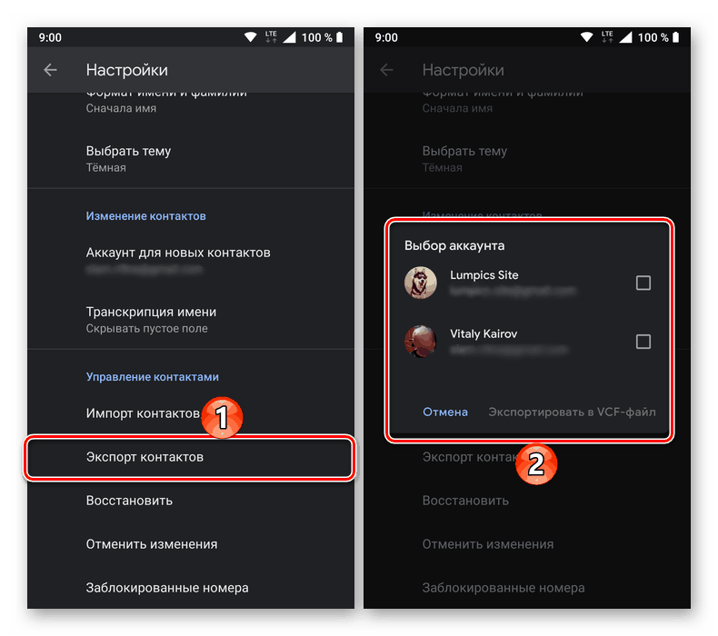 Експортирайте телефонни контакти в профила си в Google