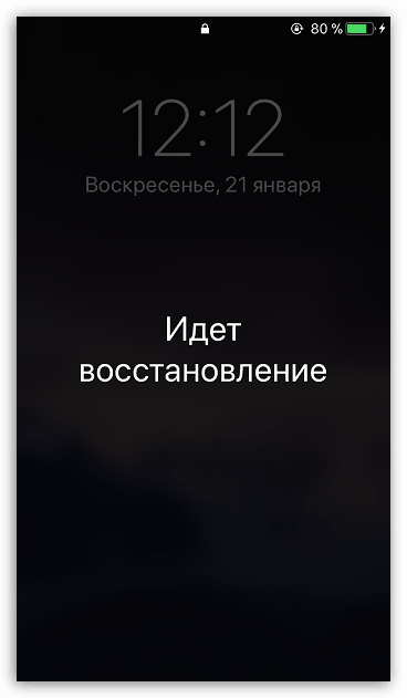 Процес на възстановяване на iPhone
