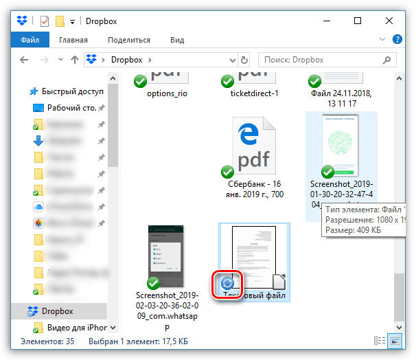 Синхронизирайте файлове с Dropbox на вашия компютър