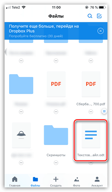 Преглеждайте файлове в Dropbox на iPhone
