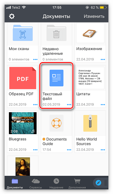 Преглед на файл в Документи на iPhone