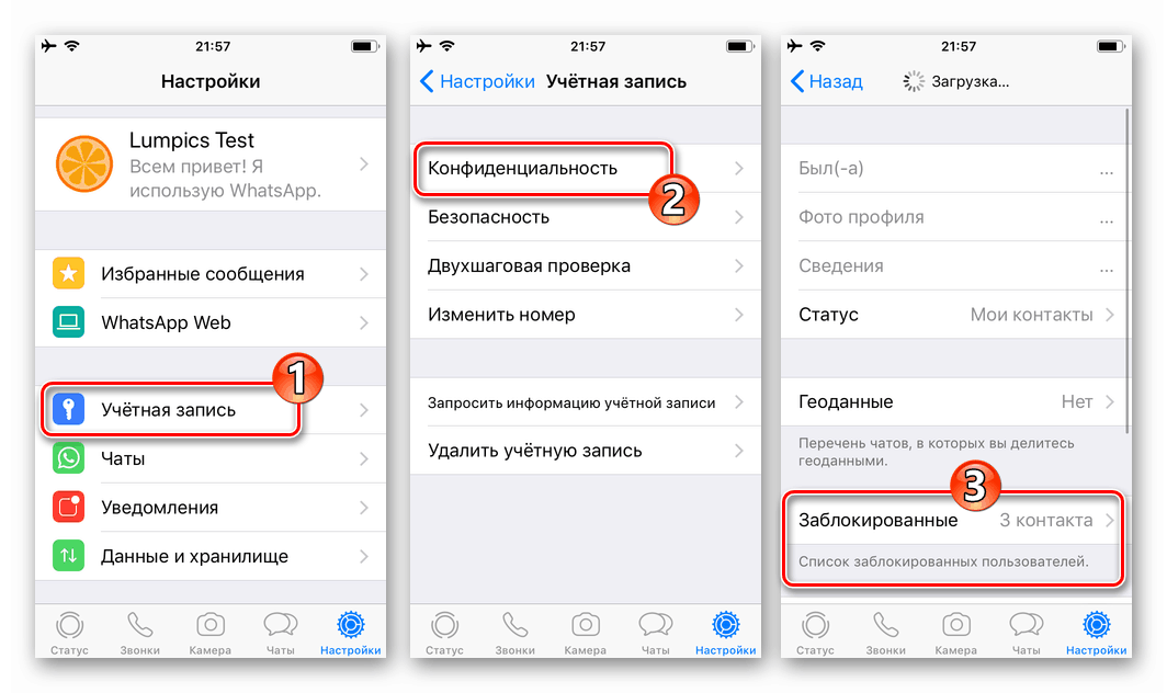 WhatsApp за настройките на iPhone -счет - Поверителност - Блокиран