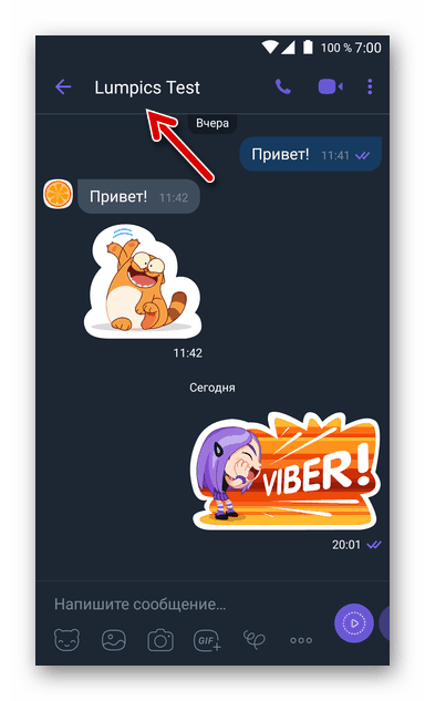وضعیت پیام رسان وایبر در شبکه ، عضو دیگر Viber نمایش داده نمی شود