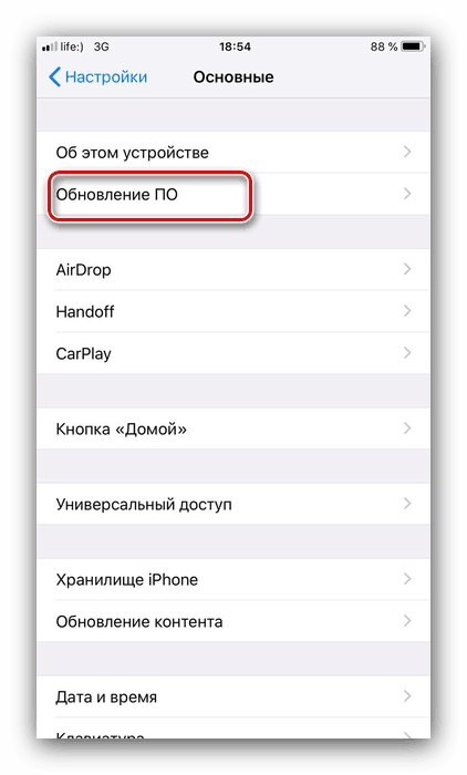 Параметри оновлення iPhone для отримання оновлень по повітрю