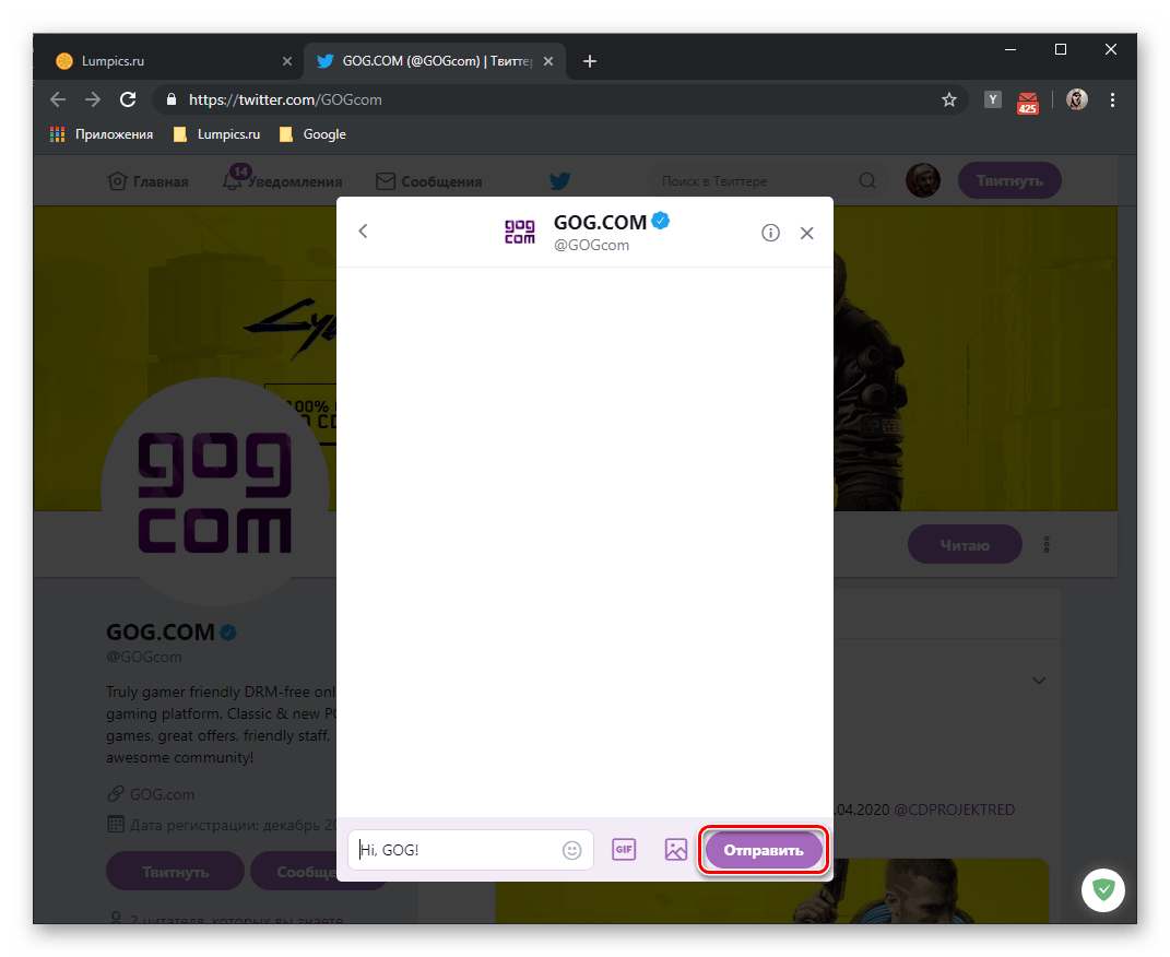 Изпратете лично съобщение до Twitter