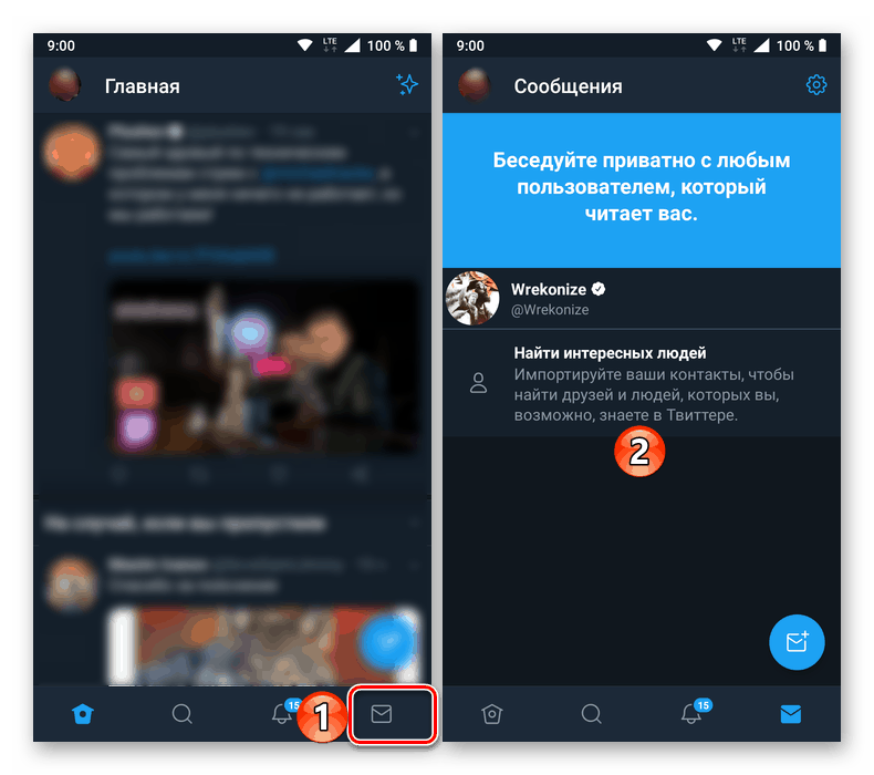 Преглеждайте историята на чата на потребителя в Twitter