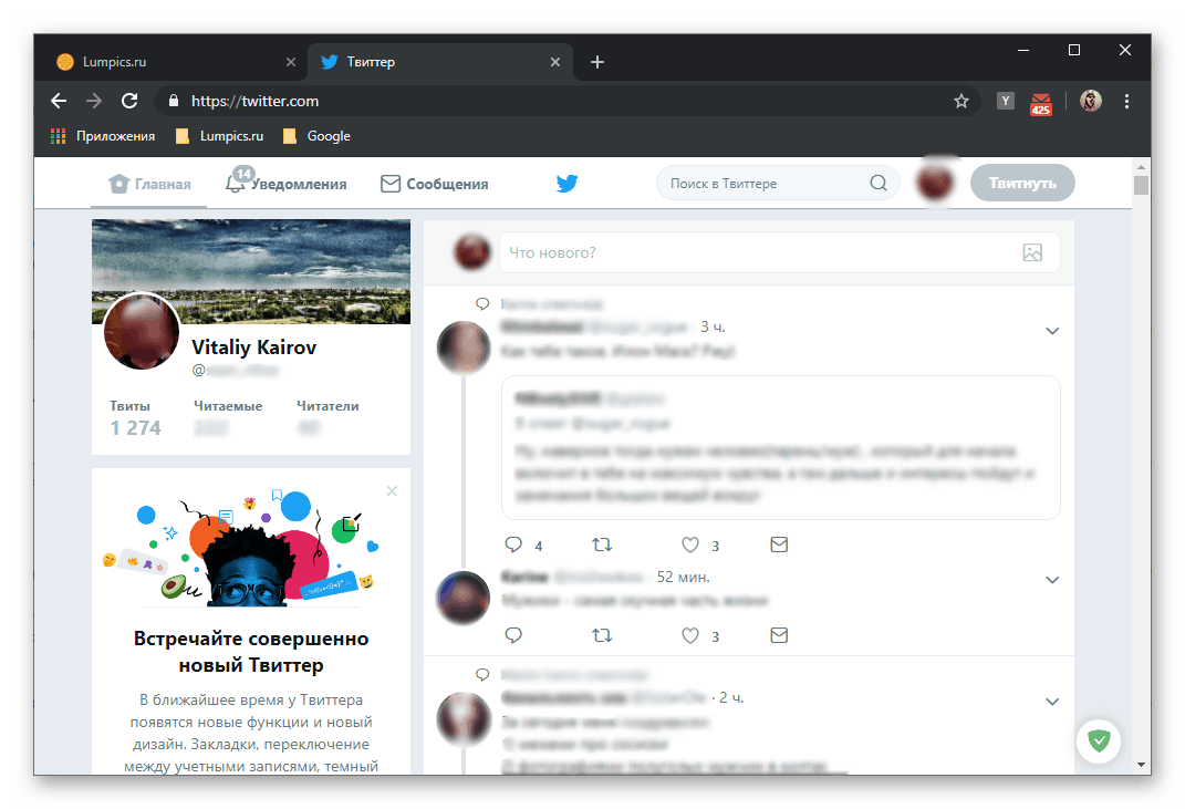 Отидете на търсенето на човек, за да публикувате в Twitter
