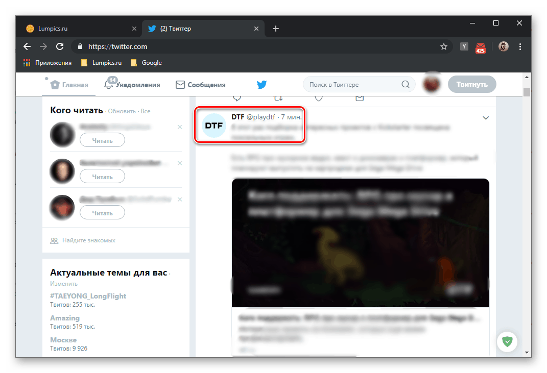 Избор на потребител в емисията, за да изпрати съобщение в Twitter
