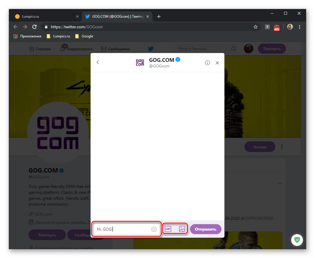 Писане на лично съобщение до потребител на социалната мрежа Twitter