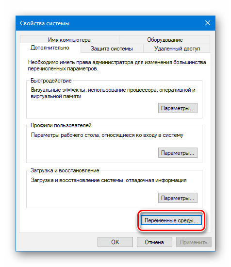 انتقال به تغییر متغیرها در سیستم عامل Windows