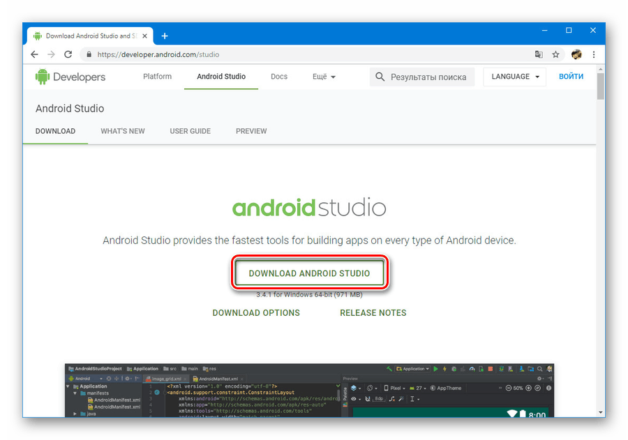 برای بارگیری Android Studio روی رایانه خود می روید