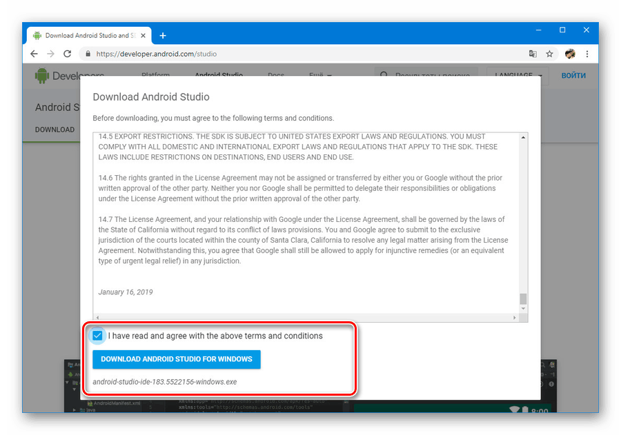 تأیید بارگیری Android Studio در رایانه شما