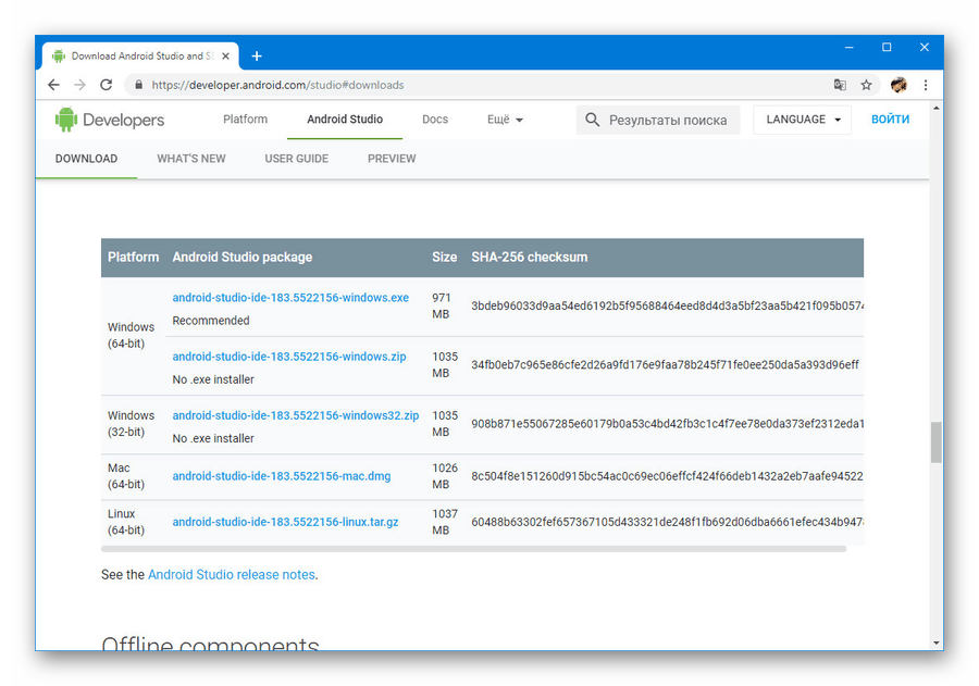 نسخه های اضافی Android Studio در وب سایت رسمی