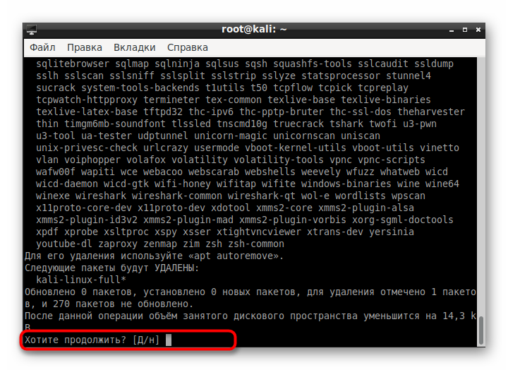 Підтвердження скидання налаштувань LXDE в Kali Linux