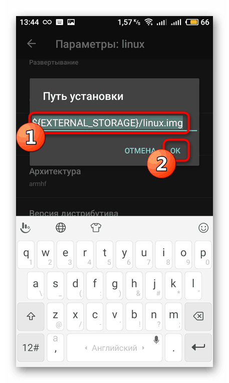 Вибір шляху установки операційної системи в Linux Deploy