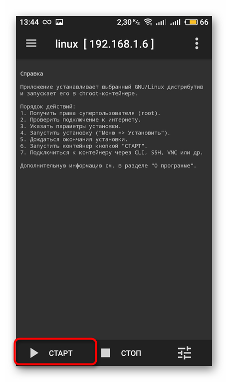 Запуск установки операційної системи в Linux Deploy