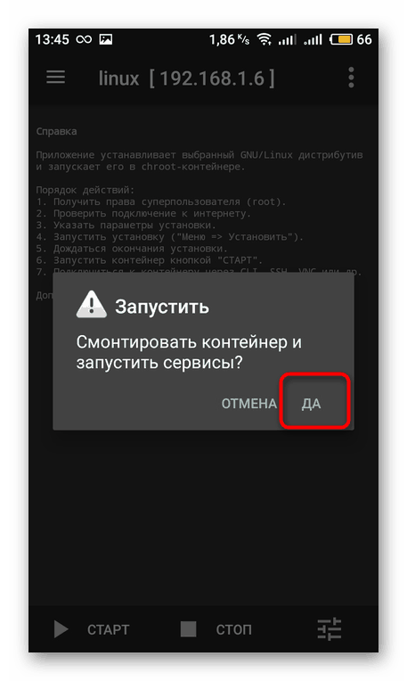 Системні повідомлення при установці операційної системи в Linux Deploy