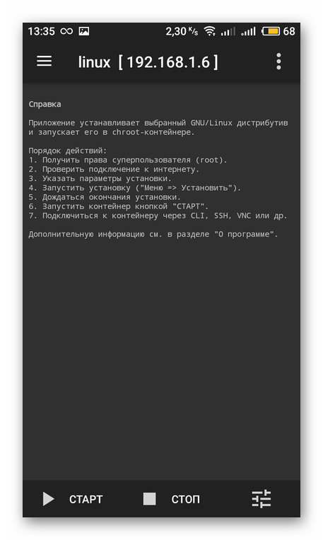 Ознайомлення з інструкцією по використанню Linux Deploy
