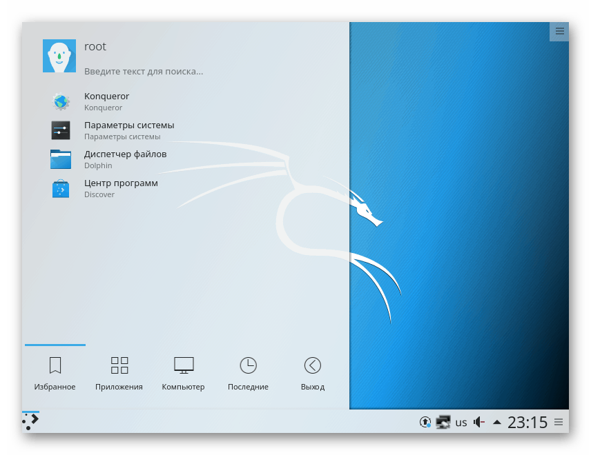 Зовнішній вигляд оточення робочого столу KDE в Kali Linux