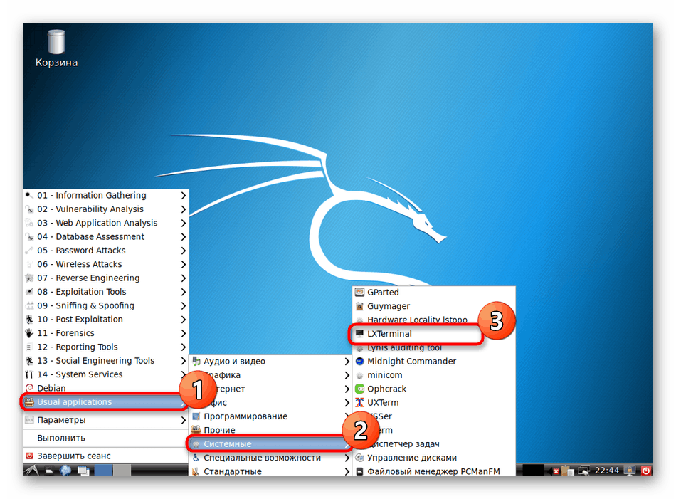 Запуск терміналу для подальшої установки KDE в Kali Linux