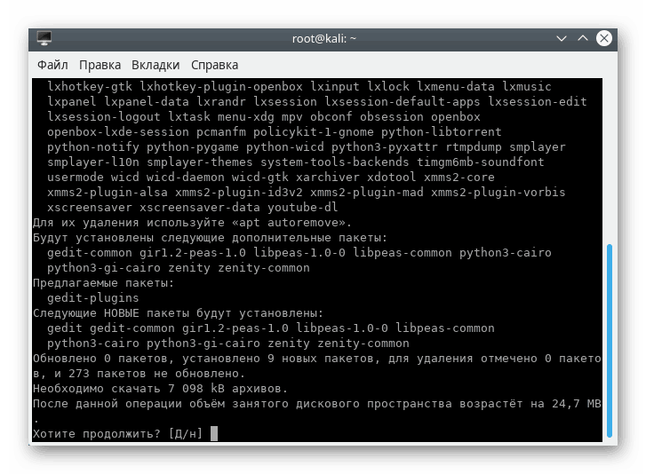 Підтвердження установки текстового редактора для виправлення проблем з KDE в Kali Linux