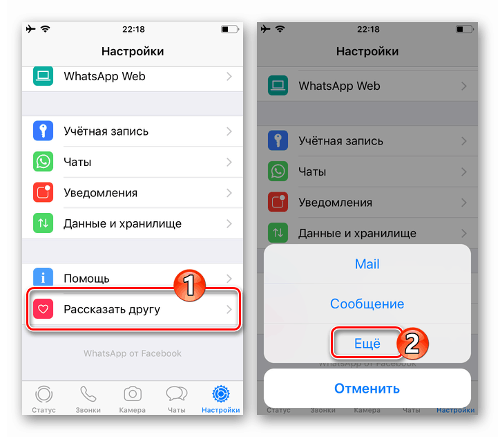 WhatsApp pre funkciu iOS Povedzte priateľom v nastaveniach aplikácie Messenger