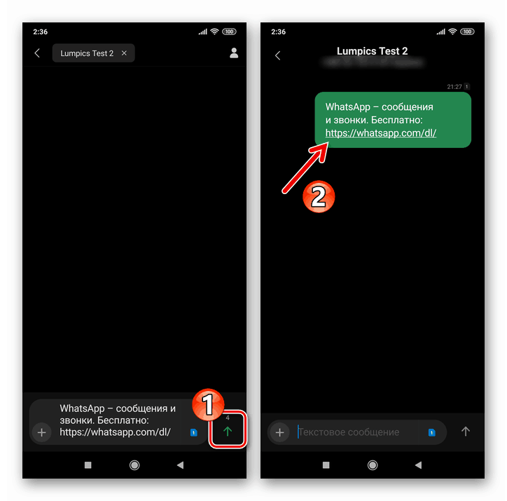 WhatsApp pre Android odosielanie SMS správ, ktoré vás pozývajú pripojiť sa k Messenger