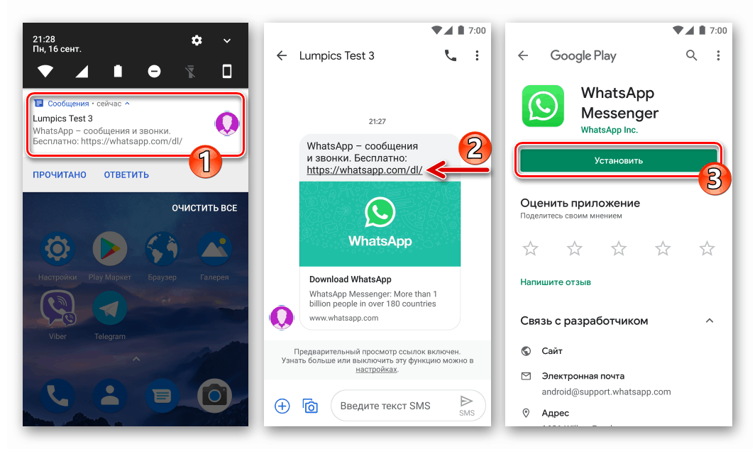 WhatsApp pre Android SMS s návrhom na stiahnutie Messenger na zariadení príjemcu