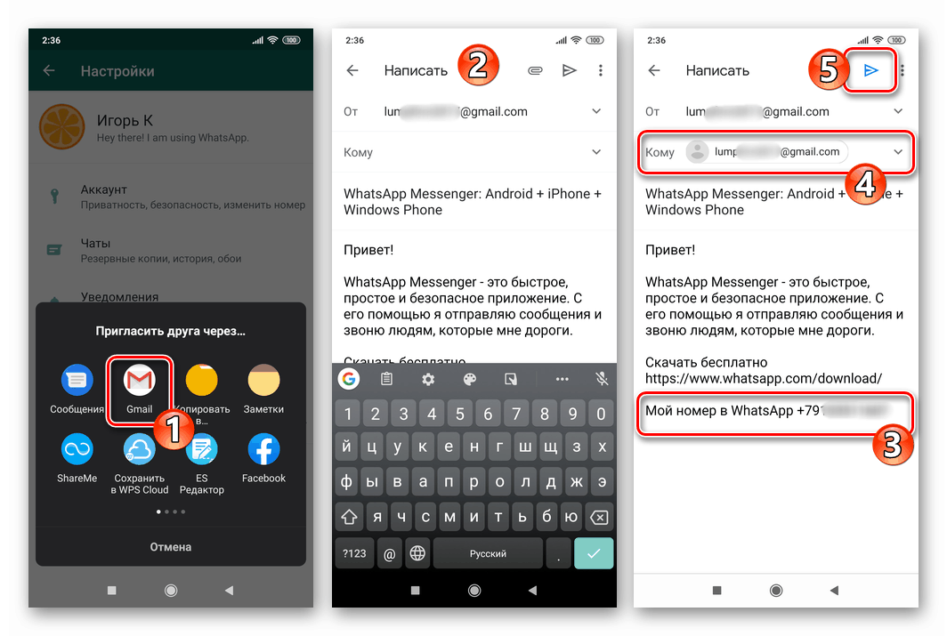 WhatsApp pre e-mailové pozvánky pre Android