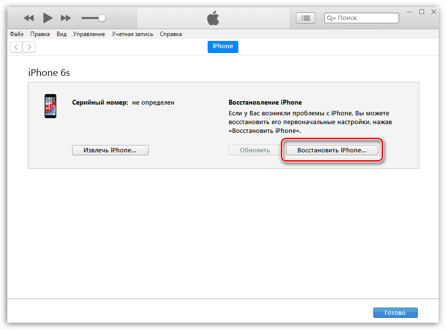 Възстановяване на iPhone от DFU режим в iTunes