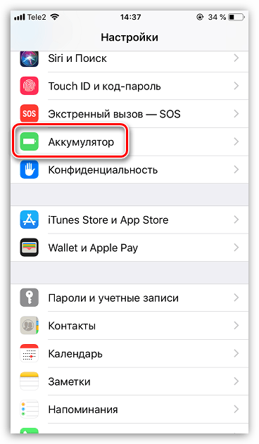 Подешавања батерије за иПхоне
