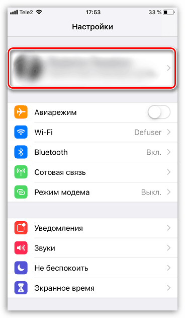 Мтс коннект настройка iphone