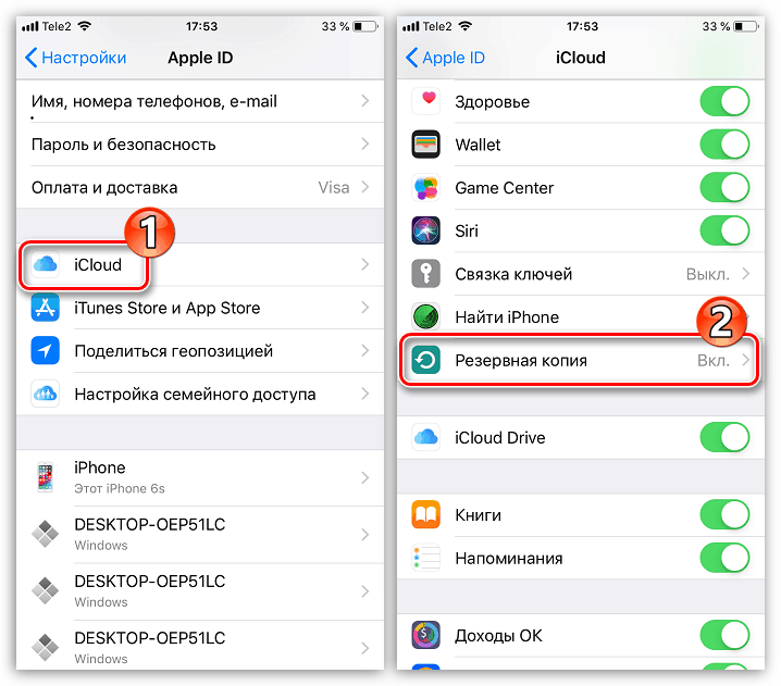 447786205094 iphone отправляет смс как отключить