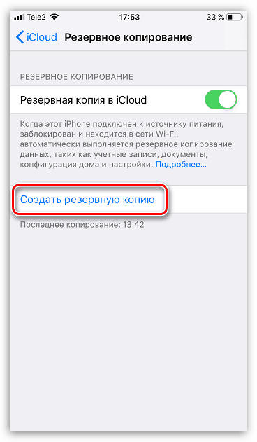 Ustvarite varnostno kopijo v iPhone
