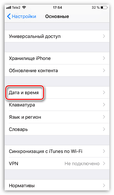 447786205094 iphone отправляет смс как отключить